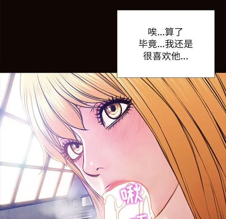 《网红吴妍智》第5话图148