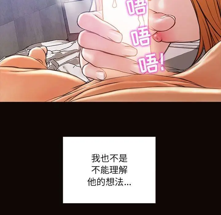 《网红吴妍智》第5话图149