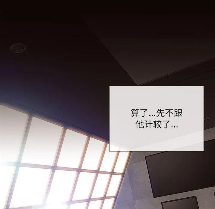 《网红吴妍智》第5话图150