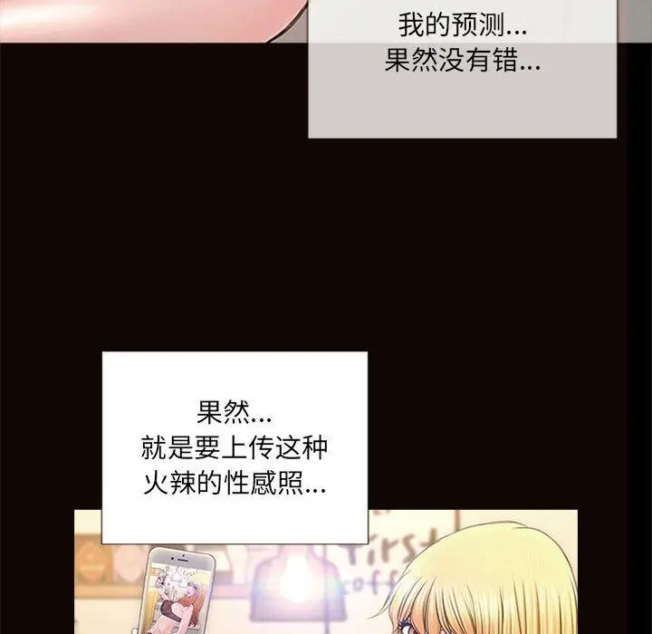 《网红吴妍智》第5话图22