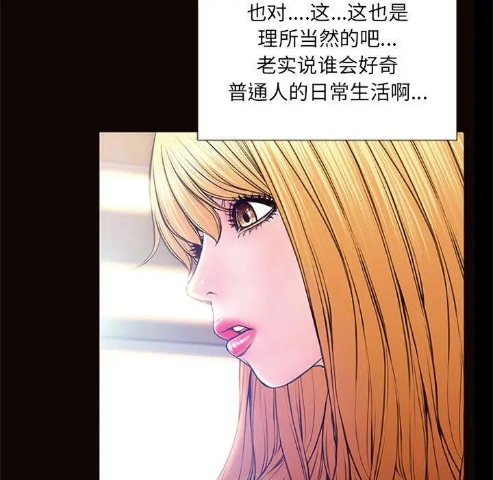 《网红吴妍智》第5话图25