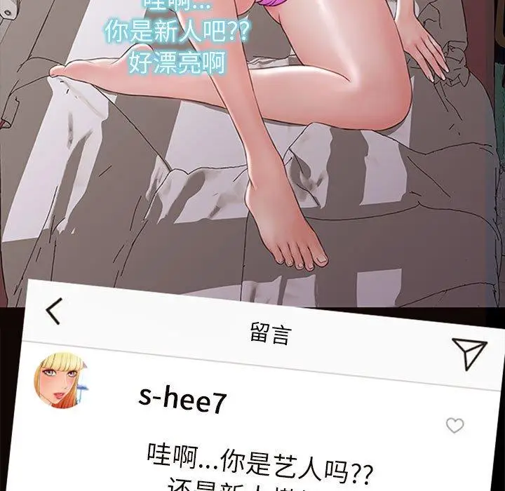 《网红吴妍智》第5话图31