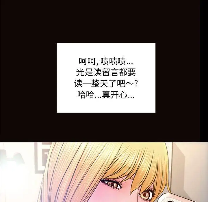 《网红吴妍智》第5话图33