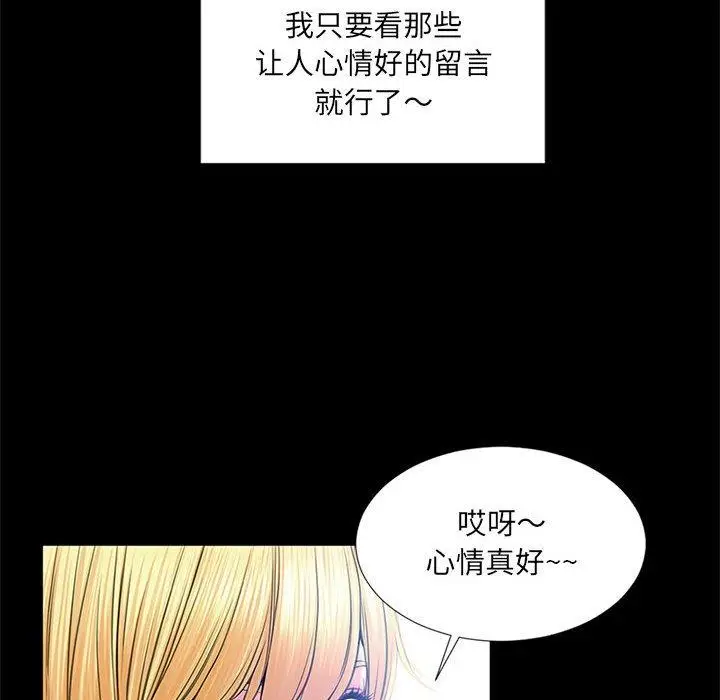 《网红吴妍智》第5话图40