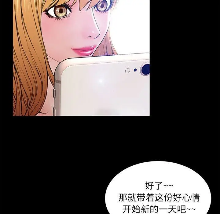 《网红吴妍智》第5话图41