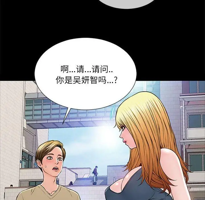 《网红吴妍智》第5话图52