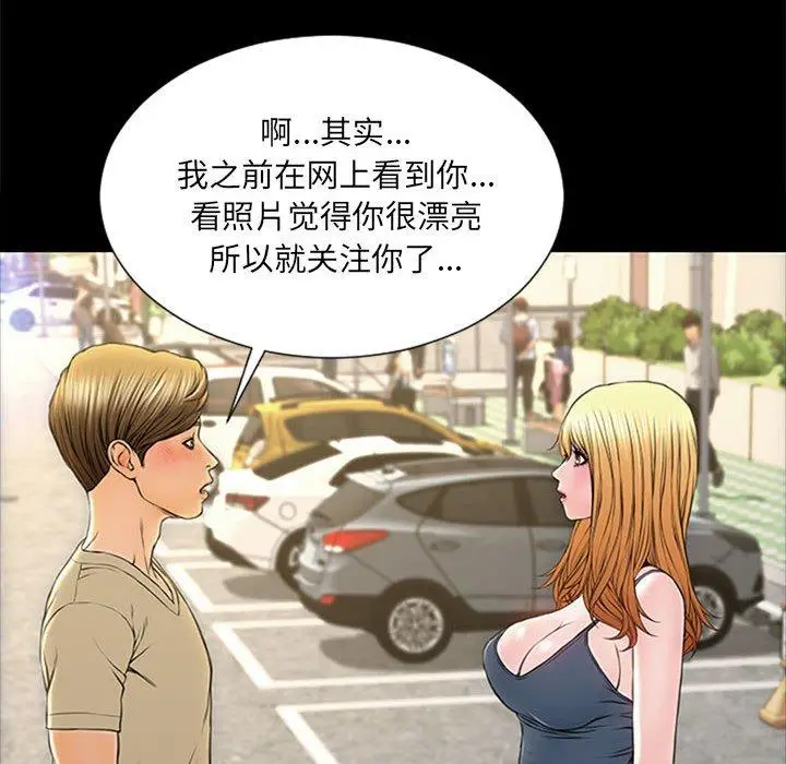 《网红吴妍智》第5话图54