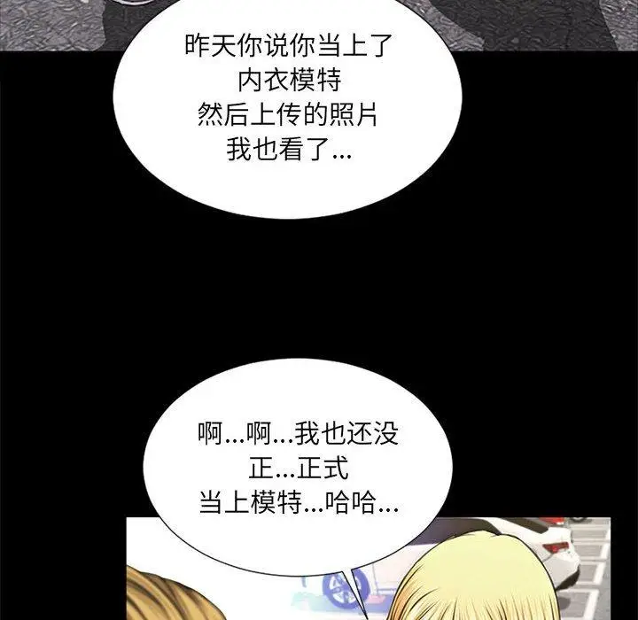 《网红吴妍智》第5话图56