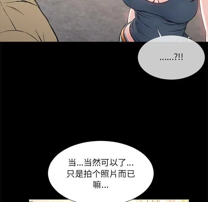 《网红吴妍智》第5话图61