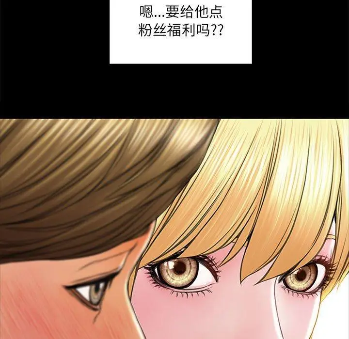 《网红吴妍智》第5话图67