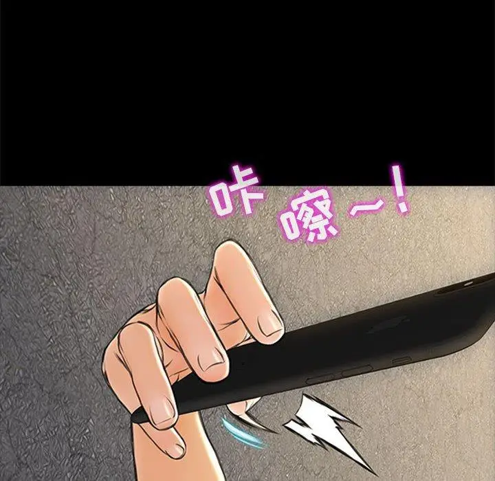 《网红吴妍智》第5话图70