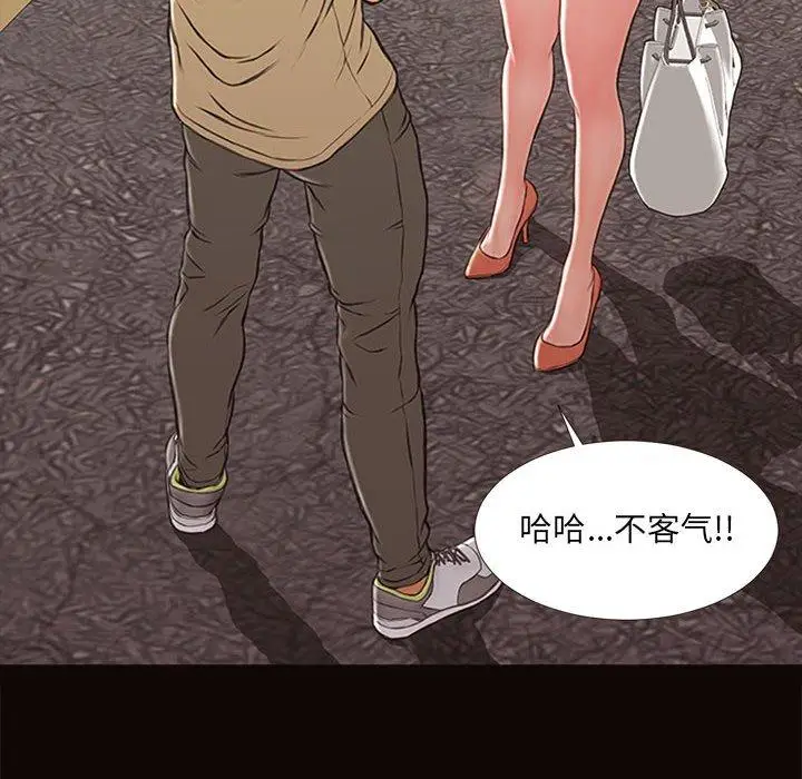 《网红吴妍智》第5话图74