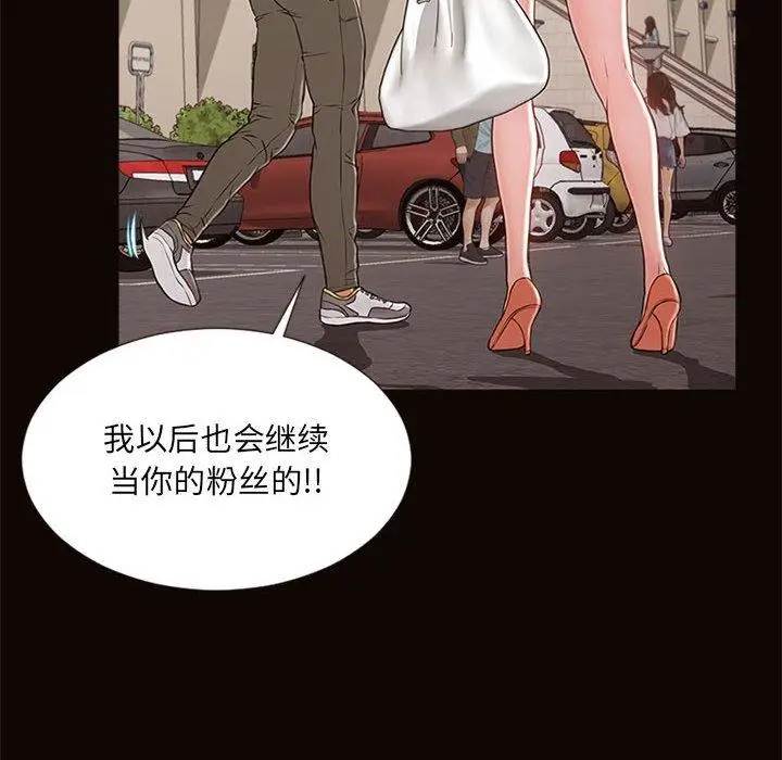《网红吴妍智》第5话图76