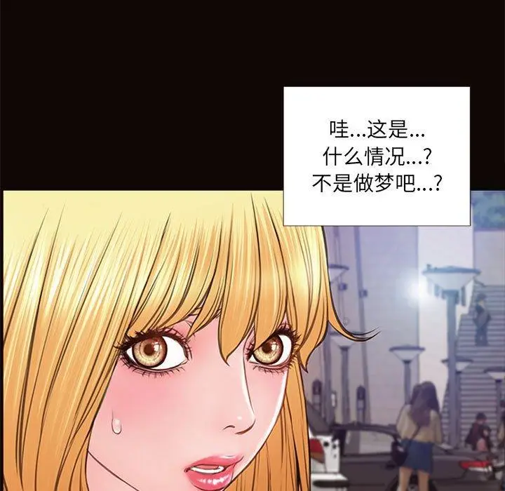《网红吴妍智》第5话图77