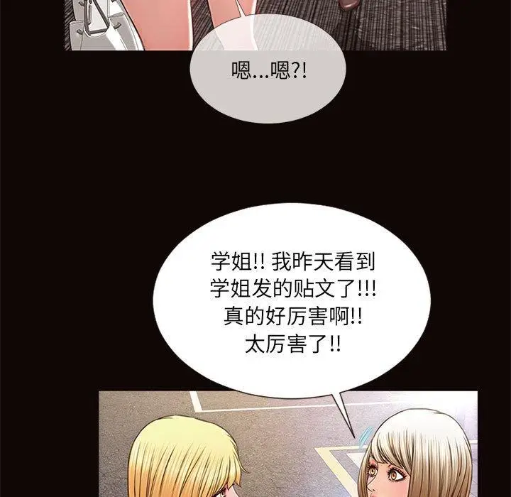 《网红吴妍智》第5话图83