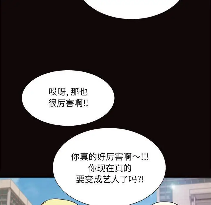 《网红吴妍智》第5话图85