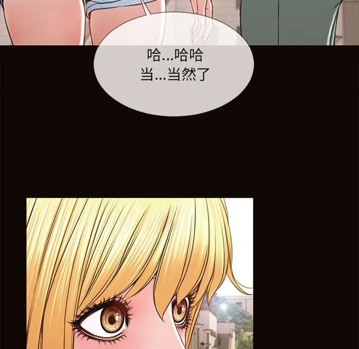 《网红吴妍智》第5话图87