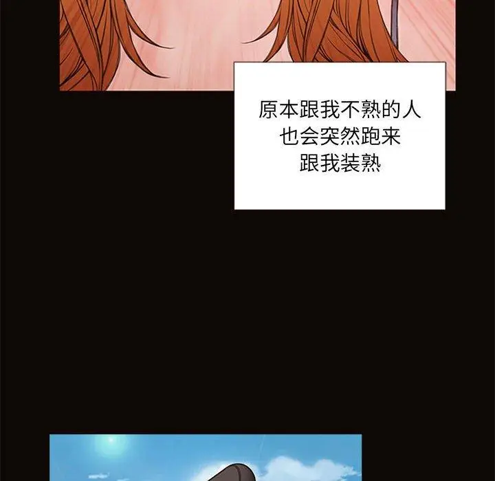 《网红吴妍智》第5话图96