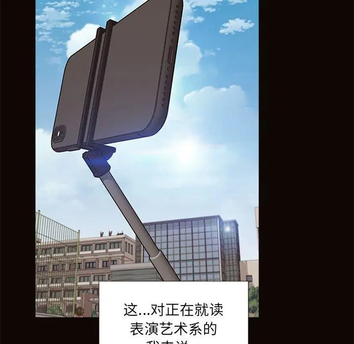《网红吴妍智》第5话图97