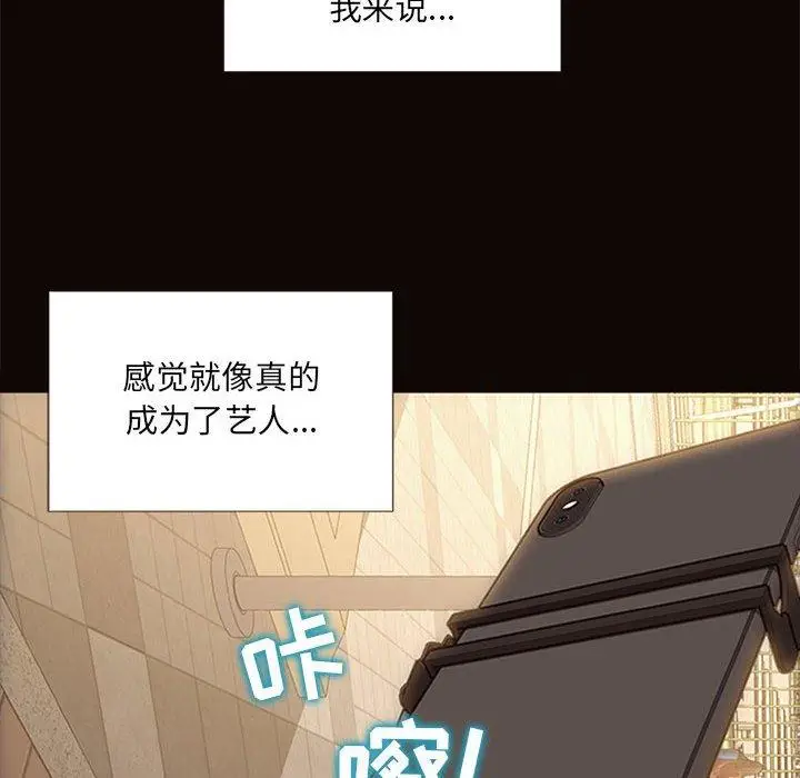 《网红吴妍智》第5话图98