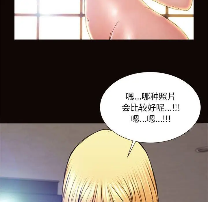 《网红吴妍智》第6话图101