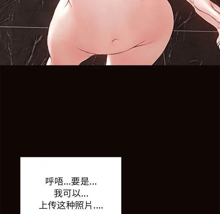 《网红吴妍智》第6话图110