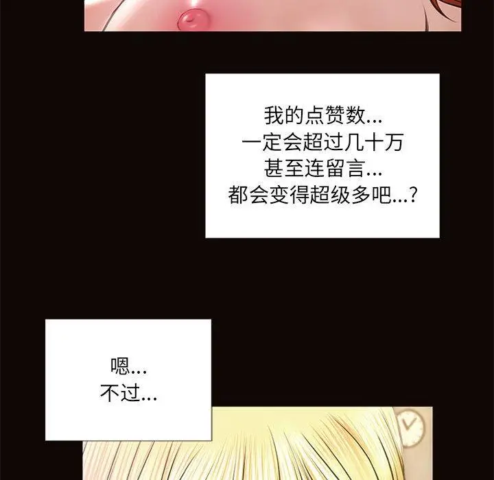 《网红吴妍智》第6话图112