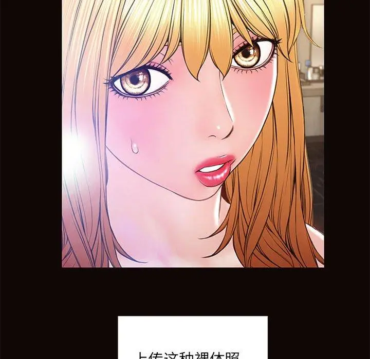 《网红吴妍智》第6话图113