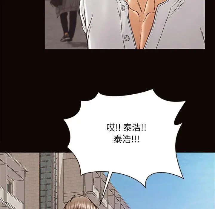 《网红吴妍智》第6话图127