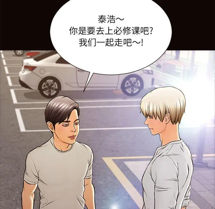 《网红吴妍智》第6话图130