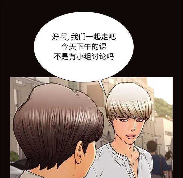 《网红吴妍智》第6话图132