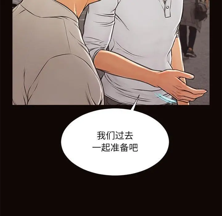 《网红吴妍智》第6话图133