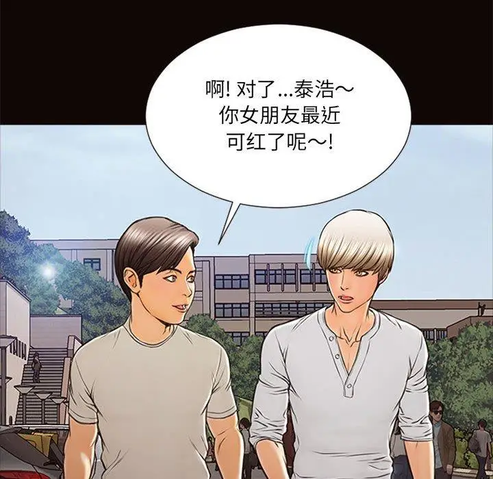 《网红吴妍智》第6话图134