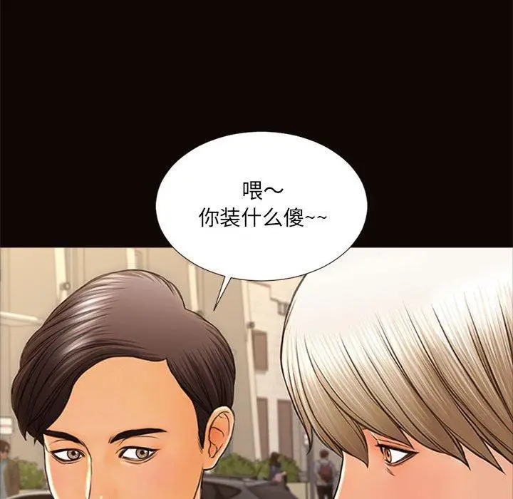 《网红吴妍智》第6话图136