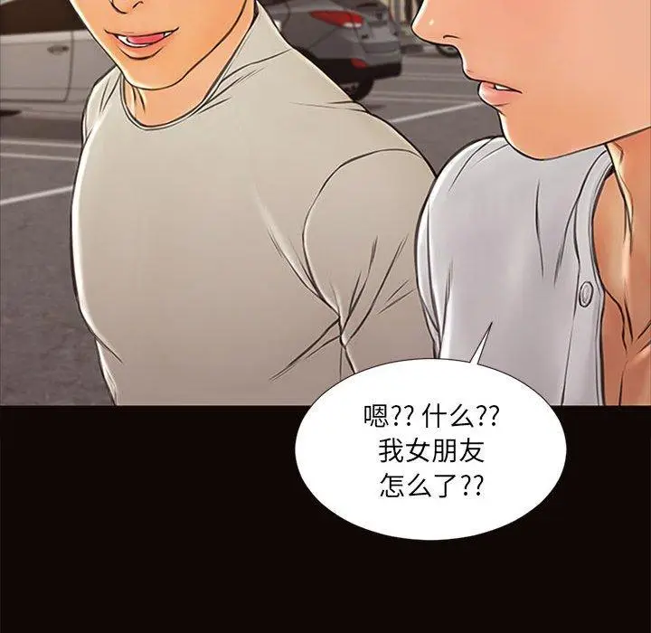 《网红吴妍智》第6话图137