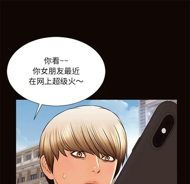 《网红吴妍智》第6话图138
