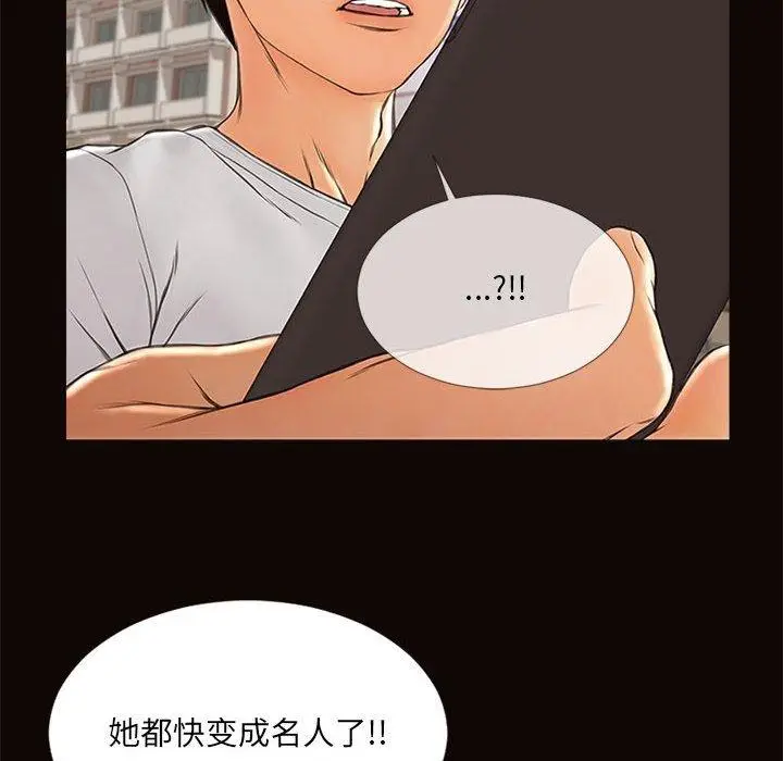 《网红吴妍智》第6话图139