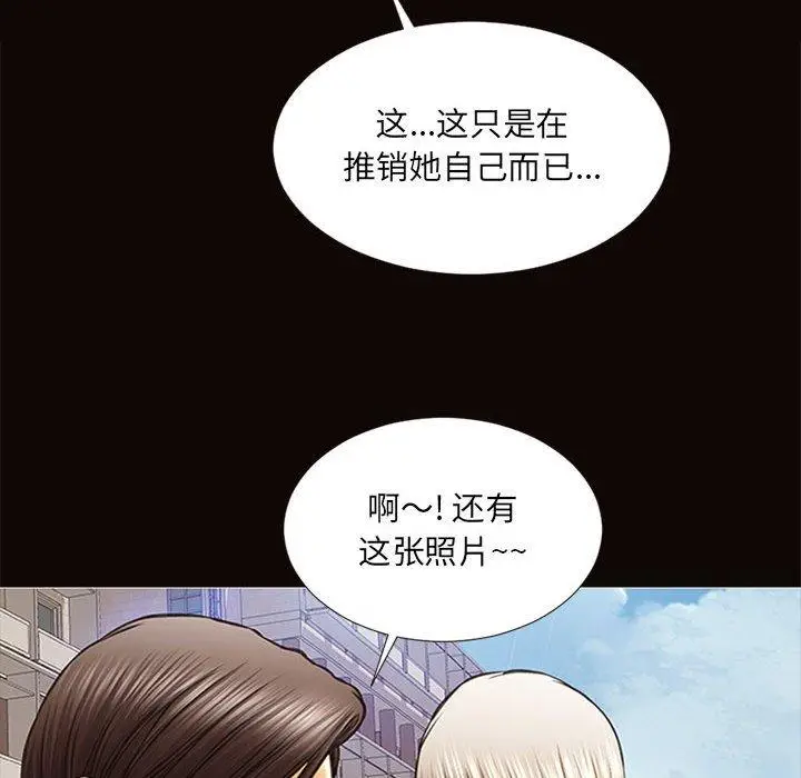 《网红吴妍智》第6话图143