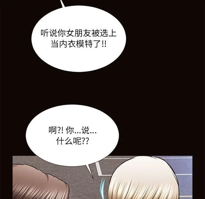《网红吴妍智》第6话图145
