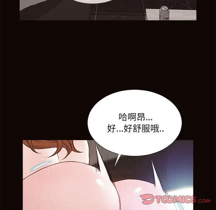 《网红吴妍智》第6话图15