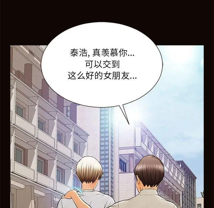 《网红吴妍智》第6话图151