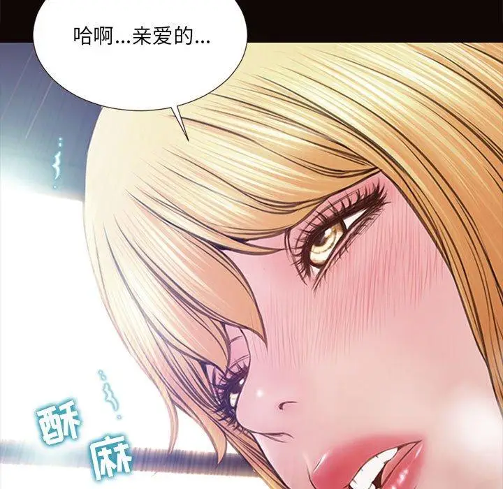 《网红吴妍智》第6话图17