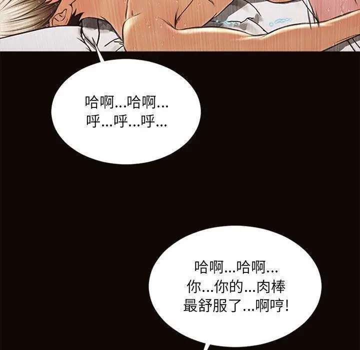 《网红吴妍智》第6话图20