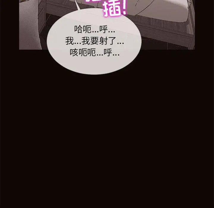 《网红吴妍智》第6话图30