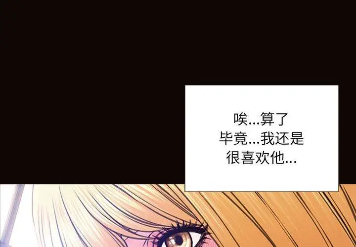 《网红吴妍智》第6话图4