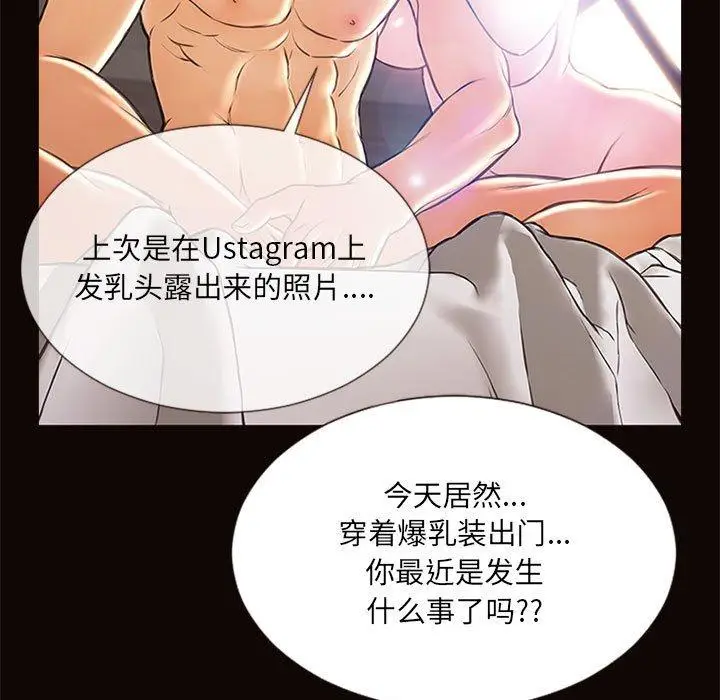 《网红吴妍智》第6话图41