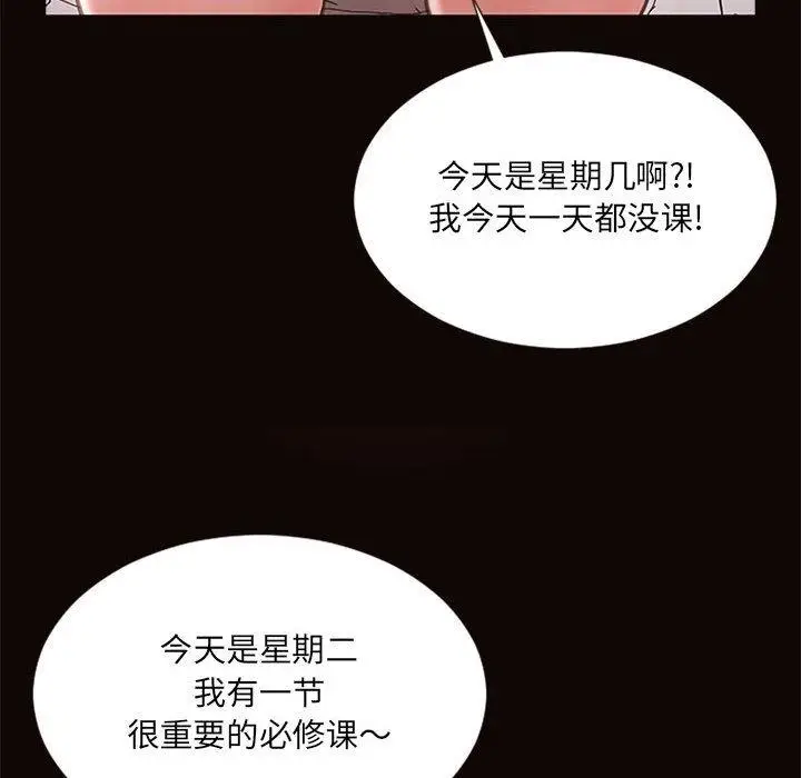 《网红吴妍智》第6话图58