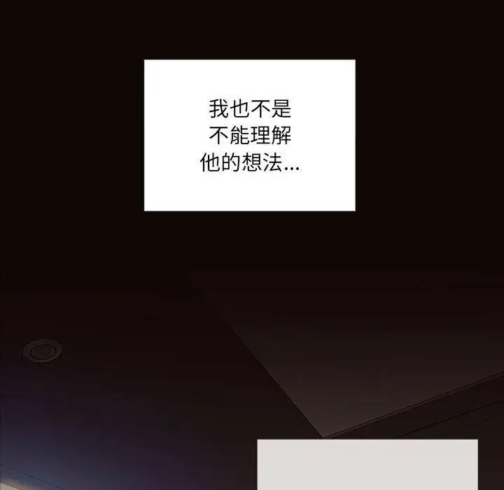 《网红吴妍智》第6话图6