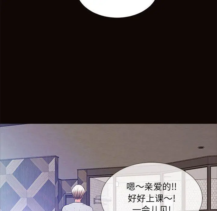 《网红吴妍智》第6话图70