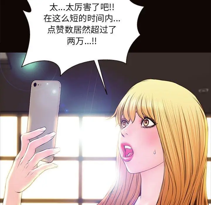 《网红吴妍智》第6话图89